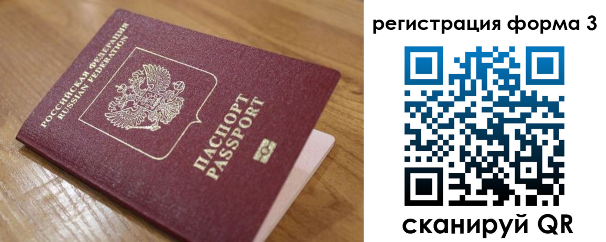 временная регистрация 2025 в Ставрополе