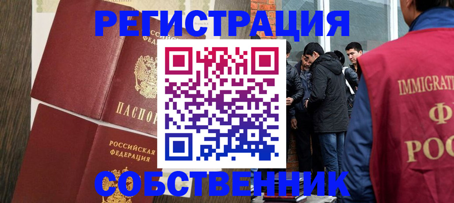 прописка ребенка в Ставрополе